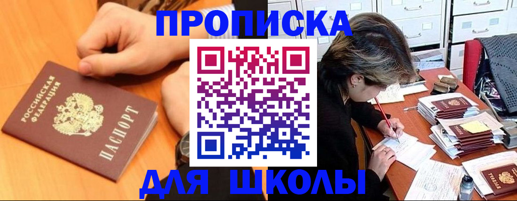 временная регистрация для всех в Кусе