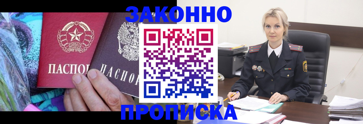 временная регистрация для школы в Кусе