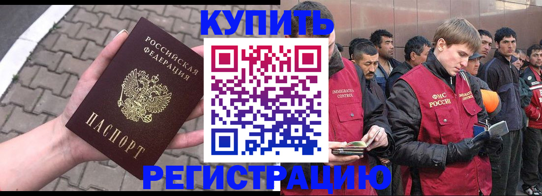 временная регистрация адрес в Кусе